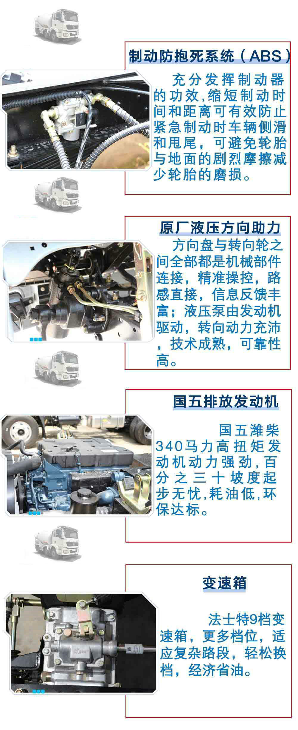陜汽德龍輕量化12方攪拌車(chē)_14