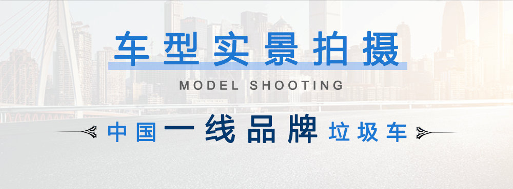 東風(fēng)多利卡8方壓縮垃圾車(chē)_05