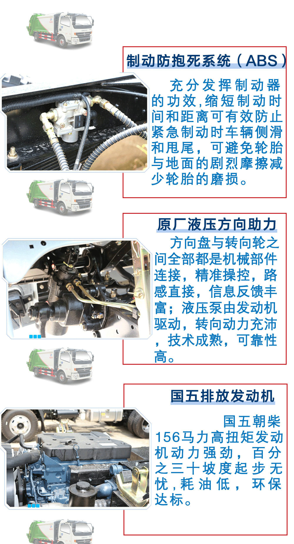 東風(fēng)多利卡8方壓縮垃圾車(chē)_22