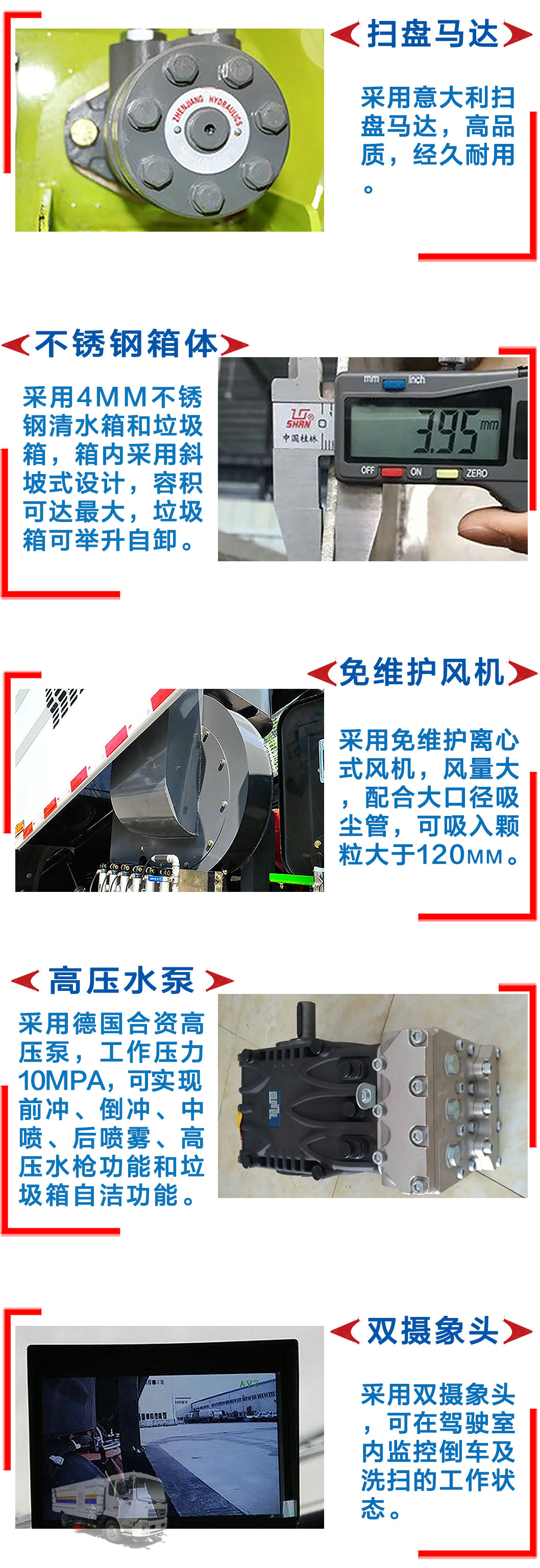 東風(fēng)天錦12方洗掃車(chē)_16
