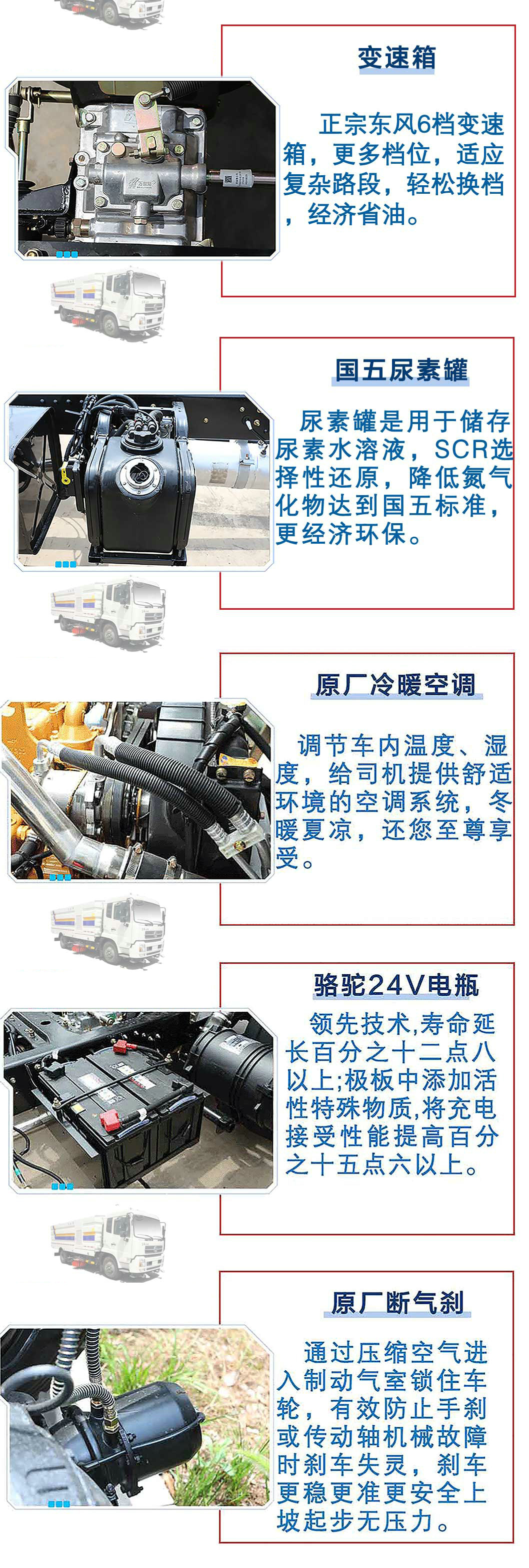 東風(fēng)天錦12方洗掃車(chē)_18