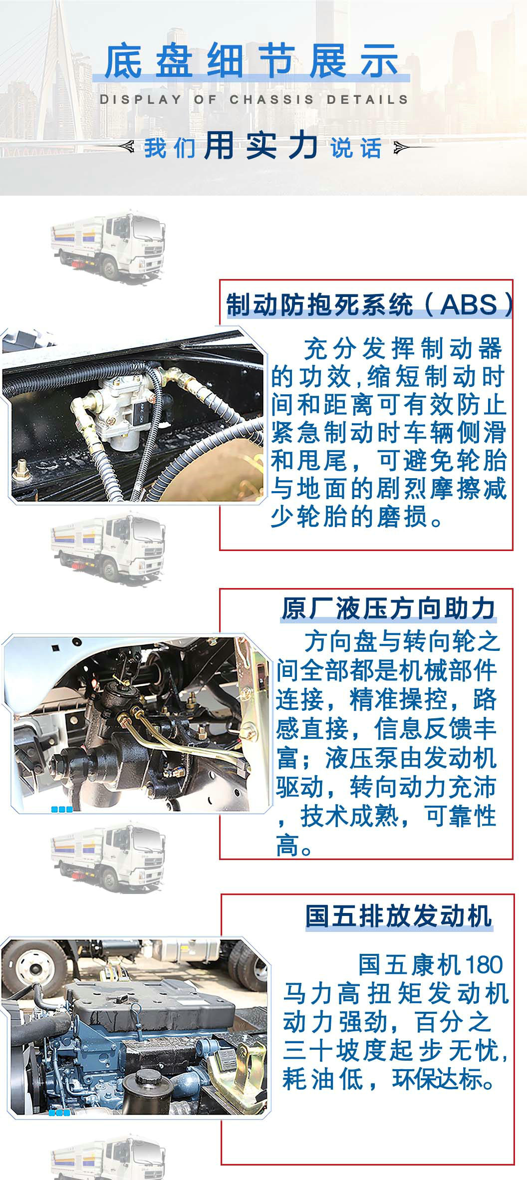 東風(fēng)天錦12方洗掃車(chē)_17