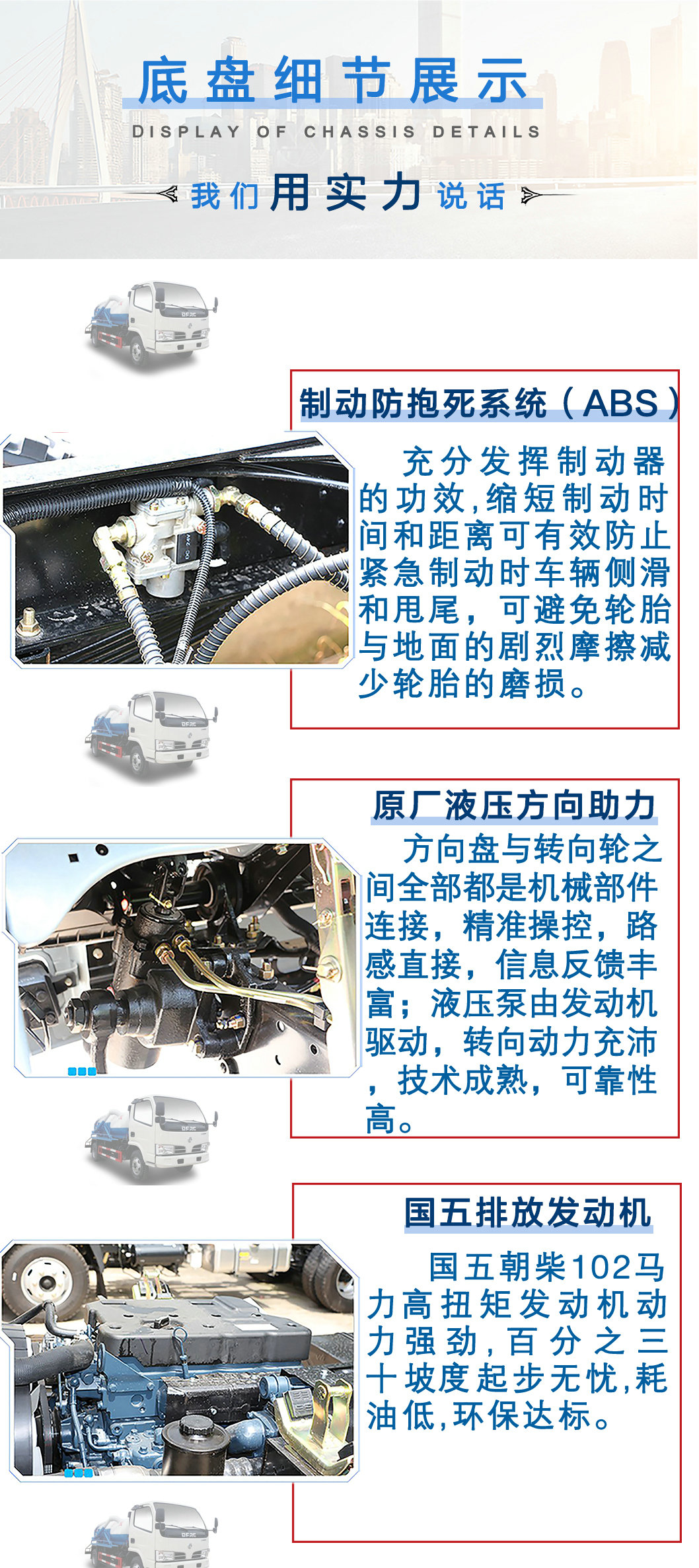東風(fēng)多利卡藍牌SZD5040GXW5吸污車(chē)_16