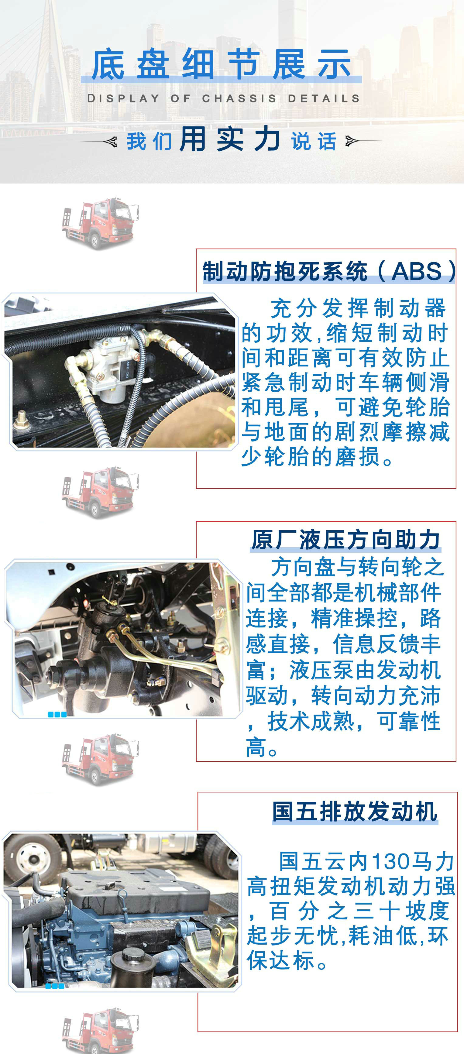 重汽王牌藍牌平板運輸車(chē)_12