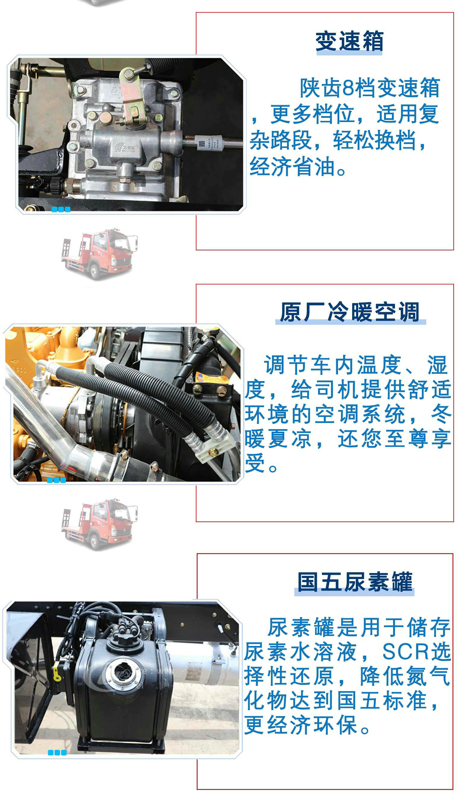重汽王牌藍牌平板運輸車(chē)_13