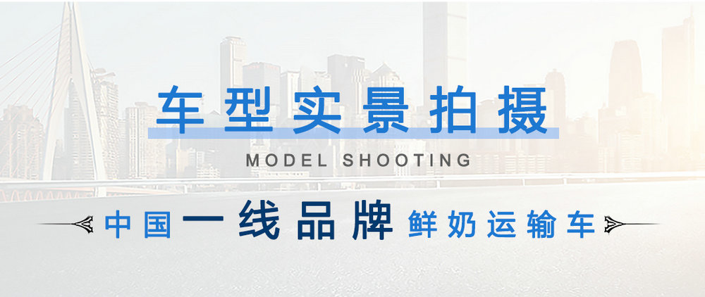 22-24立方重汽斯太爾鮮奶運輸車(chē)_04