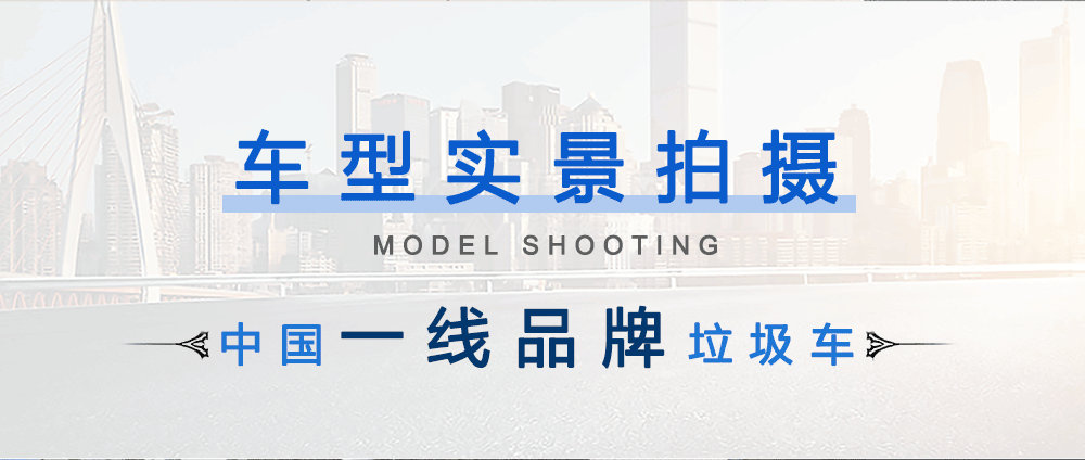 東風(fēng)途逸3方藍牌勾臂垃圾車(chē)_05
