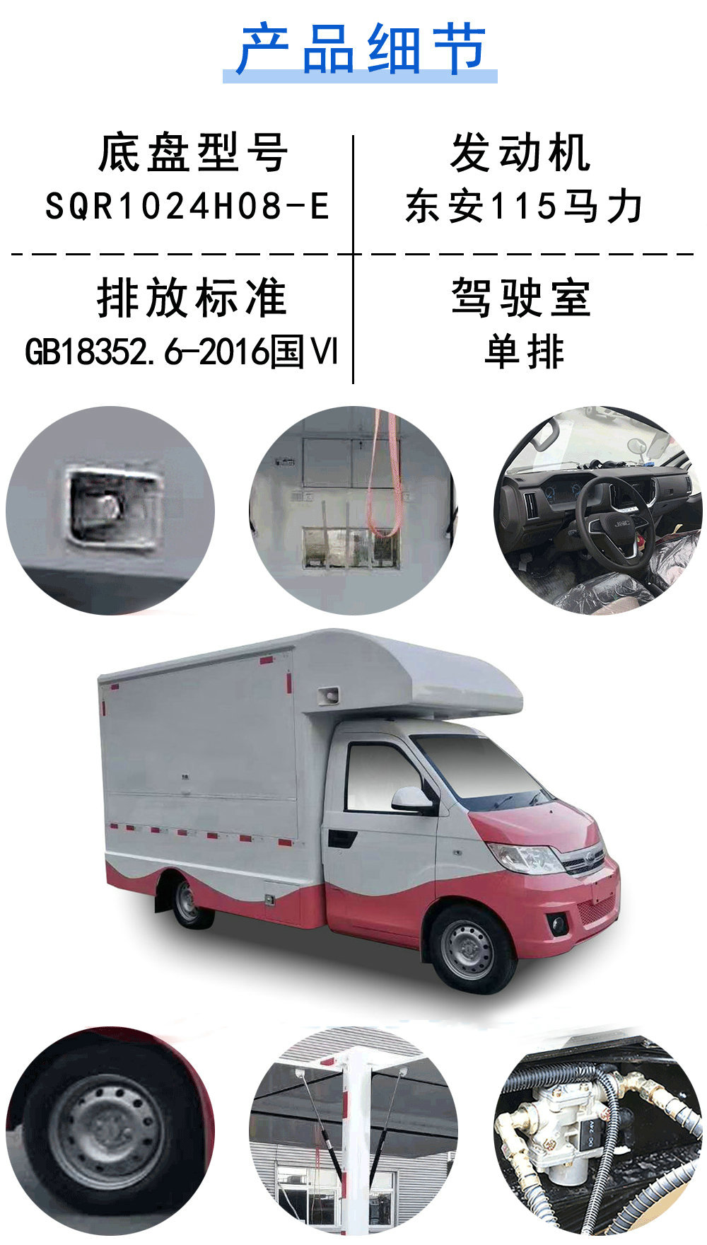 程力威開(kāi)瑞國六售貨車(chē)_18