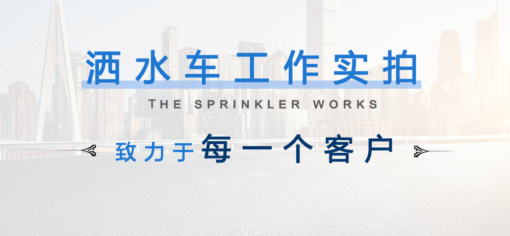 解放J6單橋14方灑水車(chē)_12