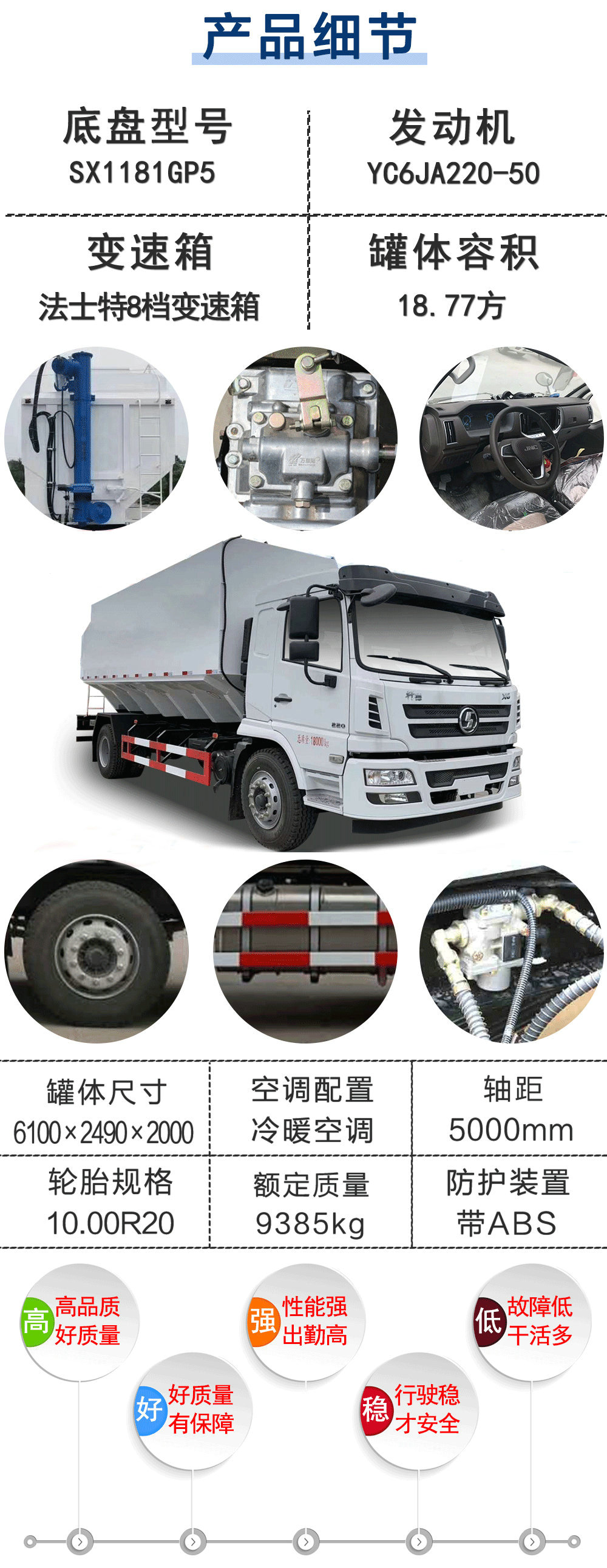 潤知星牌20方散裝飼料運輸車(chē)1_20