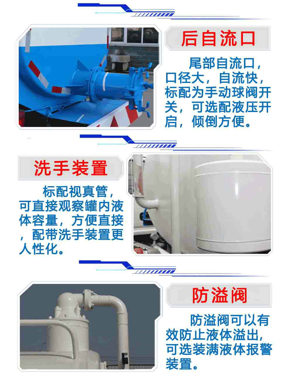 國六東風(fēng)多利卡D9吸糞車(chē)_16