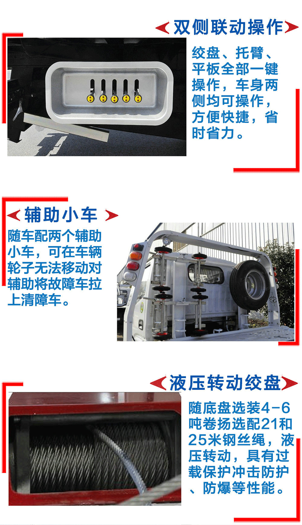 國六解放J6一拖二清障車(chē)_16