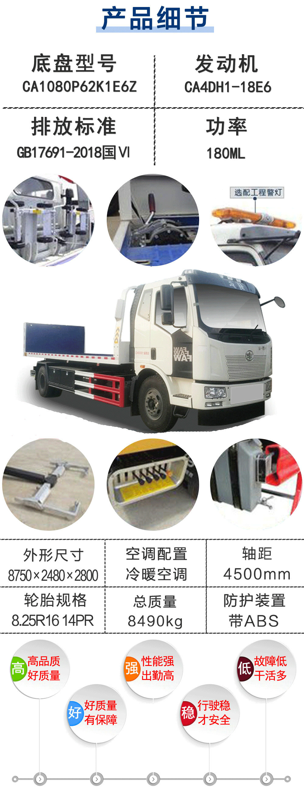 國六解放J6一拖二清障車(chē)_20